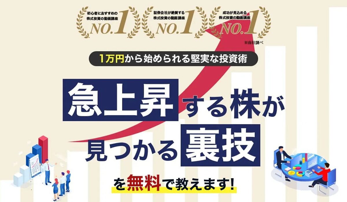 3年FIRE投資法丨藤井百七郎(株式会社オービー)は、<font color="#ff1e00">怪しいビジネスなのか！？</font><b><span class="sc_marker">評判・口コミ・内容など実態を調べてみました。</span></b>