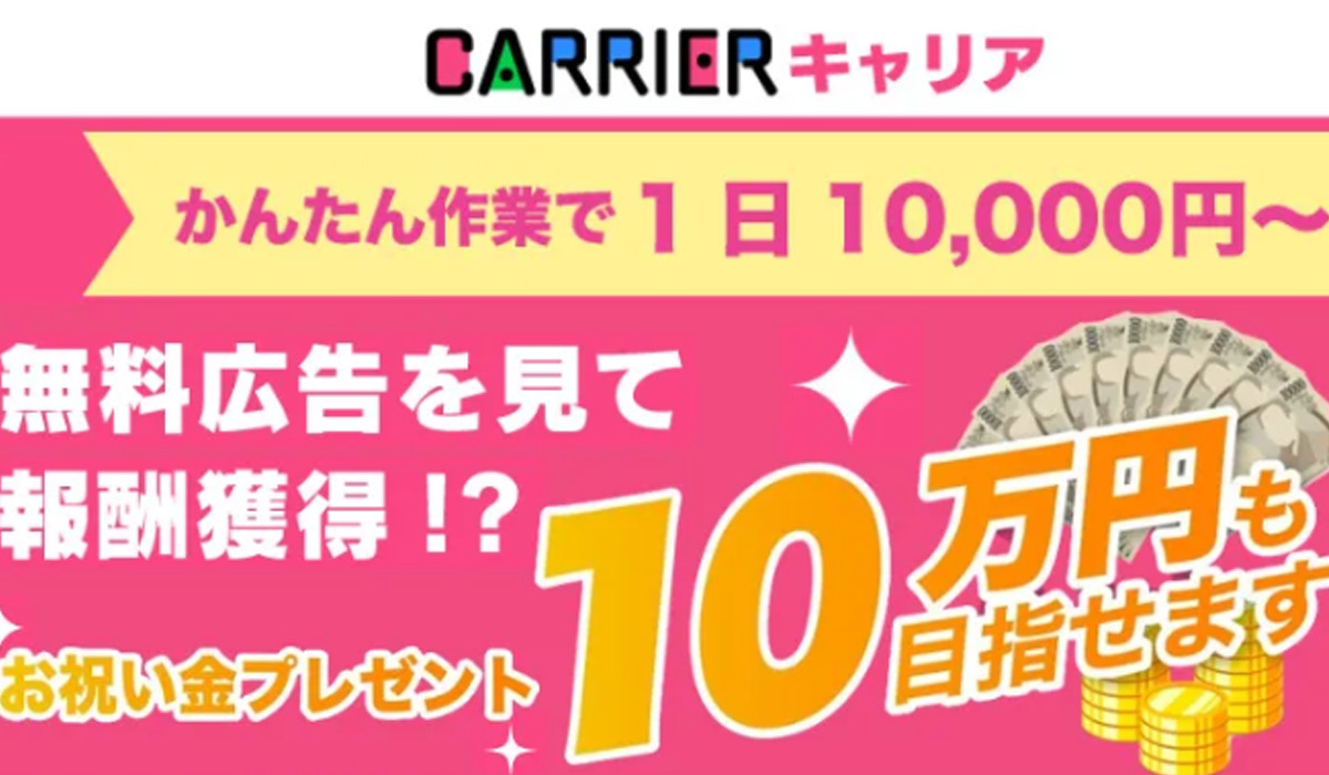 CAREER(キャリア)丨合同会社センスは、<font color="#ff1e00">怪しいビジネスなのか！？</font><b><span class="sc_marker">評判・口コミ・内容など実態を調べてみました。</span></b>