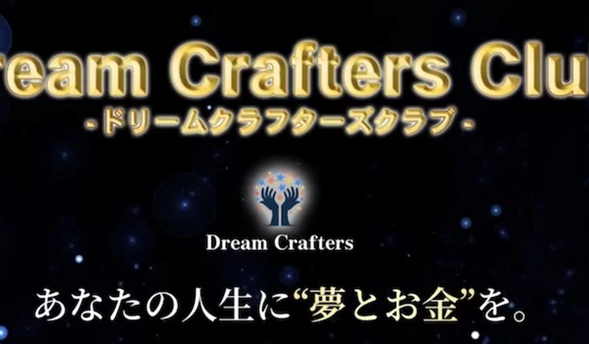 Dream Crafters(ドリームクラフターズ)丨奥野雄二(トラスト株式会社)は、<font color="#ff1e00">怪しいビジネスなのか！？</font><b><span class="sc_marker">評判・口コミ・内容など実態を調べてみました。</span></b>