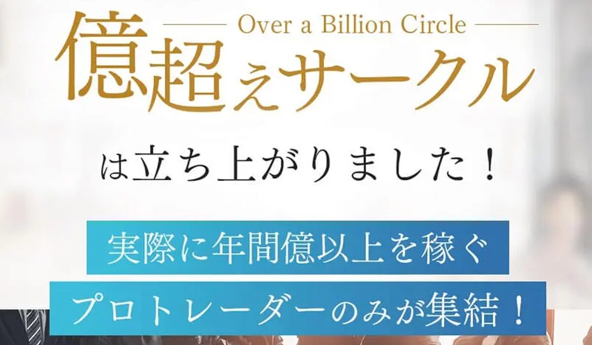 億越えサークル丨浅田みくは、<font color="#ff1e00">怪しいビジネスなのか！？</font>評判・口コミ・内容など実態を調べてみました。を選択	 億越えサークル丨浅田みくは、<font color="#ff1e00">怪しいビジネスなのか！？</font><b><span class="sc_marker">評判・口コミ・内容など実態を調べてみました。</span></b>