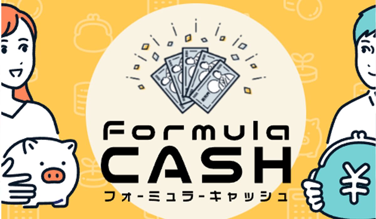 Formula CASH(フォーミュラキャッシュ)は、<font color="#ff1e00">怪しいビジネスなのか！？</font><b><span class="sc_marker">評判・口コミ・内容など実態を調べてみました。</span></b>