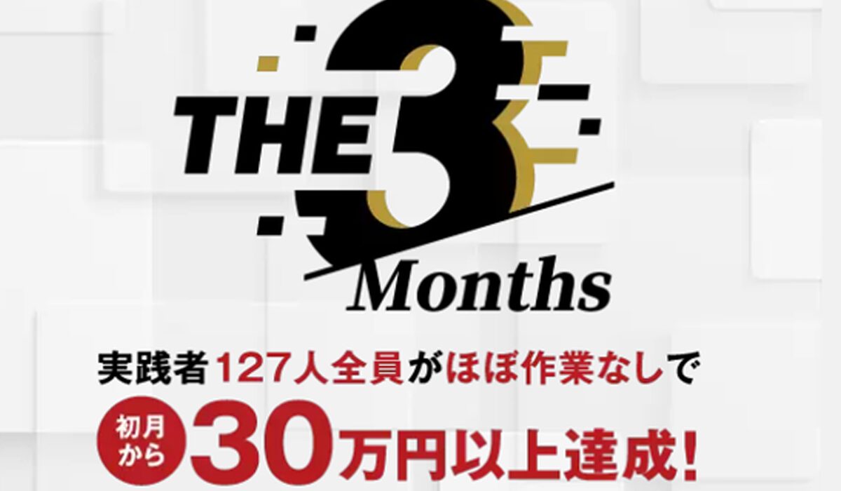 THE 3Months(スリーモンス)丨株式会社K&Hは、<font color="#ff1e00">怪しいビジネスなのか！？</font><b><span class="sc_marker">評判・口コミ・内容など実態を調べてみました。</span></b>