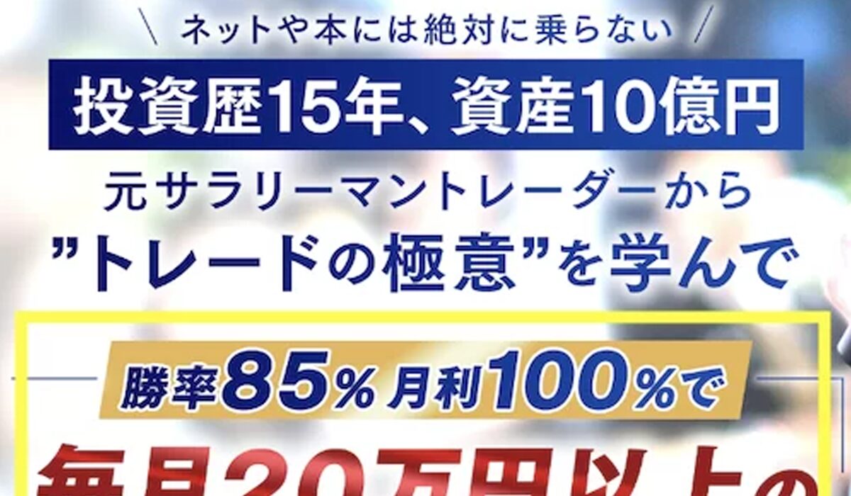 サラリーマンサクセスクラブ丨合同会社プライムマネージメントは、<font color="#ff1e00">怪しいビジネスなのか！？</font><b><span class="sc_marker">評判・口コミ・内容など実態を調べてみました。</span></b>